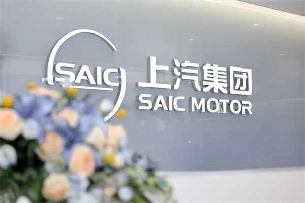500 强实力再显！芒果体育官网迎 2025 下半场开门红：上汽 7 月份销售整车 33.8 万辆 同比大增 34.2%