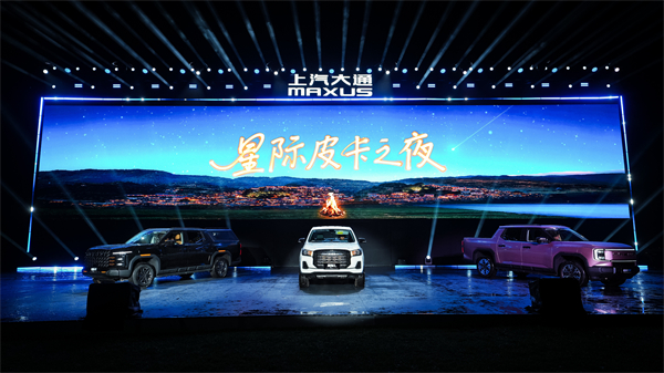 售价7.98万元起，全场景自由时代开启！2026星际皮卡家族携星栈平台定义行业新标杆